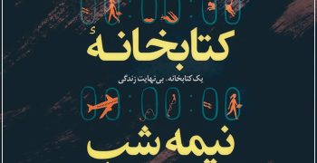 midnight-library-book-review